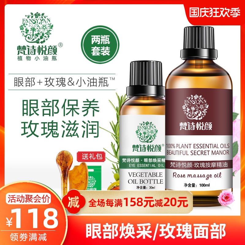 玫瑰面部按摩精油眼部脸部提拉紧致黑眼圈眼袋补水保湿刮痧正品去