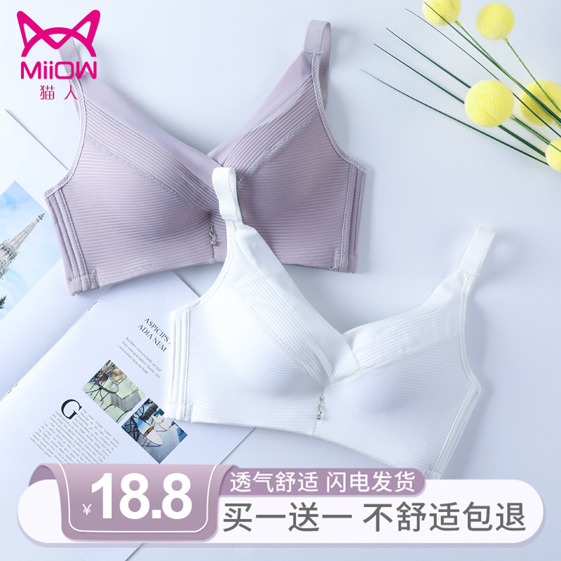 内衣女无钢圈小胸聚拢调整型收副乳上托胸罩薄款夏季美背无痕文胸
