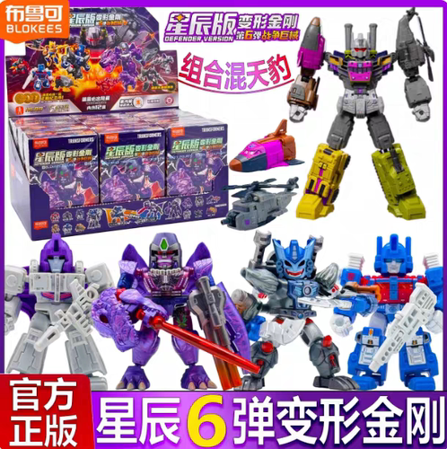 布鲁可变形金刚星辰版6弹