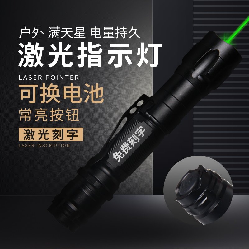 包邮大功率售楼部激光灯充电射笔售楼激光手电绿外线镭射教学驾校|msdalam kategori Kamus elektronik/buku kertas elektronik/alat tulis, demonstrasi pengajaran/bekalan notis paparan, penunjuk - dari Buy2taobao.com untuk memberikan perkhidmatan ejen Taobao profesional membeli