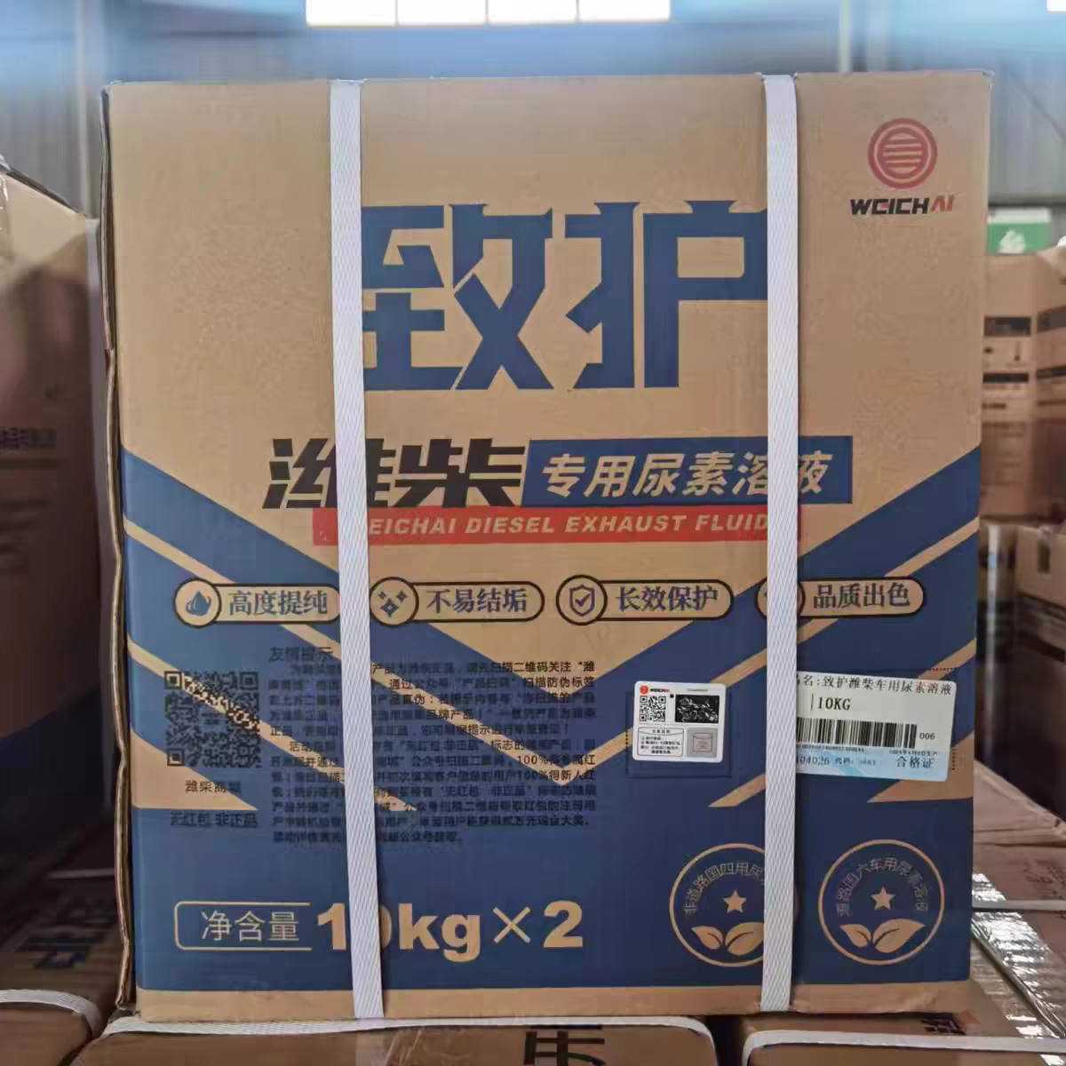 正品潍柴致护车用尿素溶液国五国六货车尾气处理液一箱2桶 送货