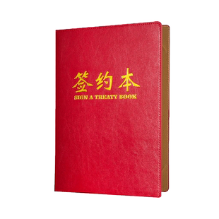 九千年高档皮面签约本合同仪式本a3a4 战略合作协议书商务文件夹 定制企业logo烫金烫银定做奖状证书封皮pp