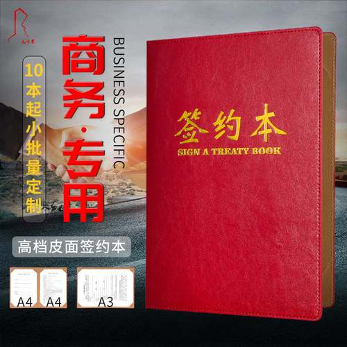 战略合作协议书烫金风文件夹定制
