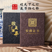 高档收藏证书烫金封面 定做外壳LOGO内页内芯定制打印A4艺术作品证明书制作 拉丝中国风收藏壳子