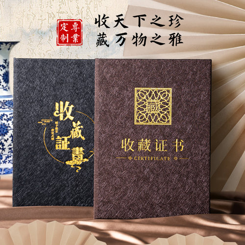 九千年高档收藏证书a4拉丝中国风