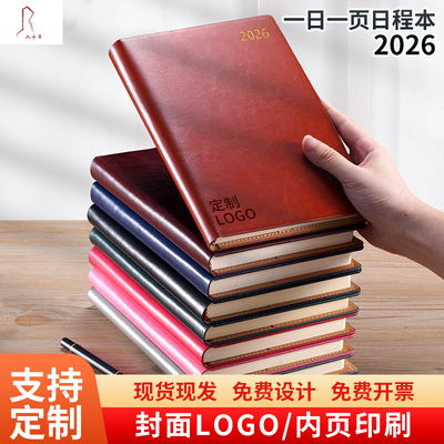 九千年年历本商务记事本支持定制
