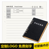 会议记录本活页夹通用工作笔记本商务备忘录黑色蓝色棕色绿色以上简约A5仿皮笔记本子定制logo刻字装 订硬面抄