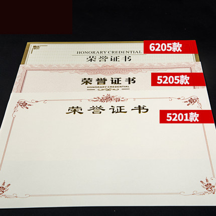 九千年加厚120证书a4内页纸空白