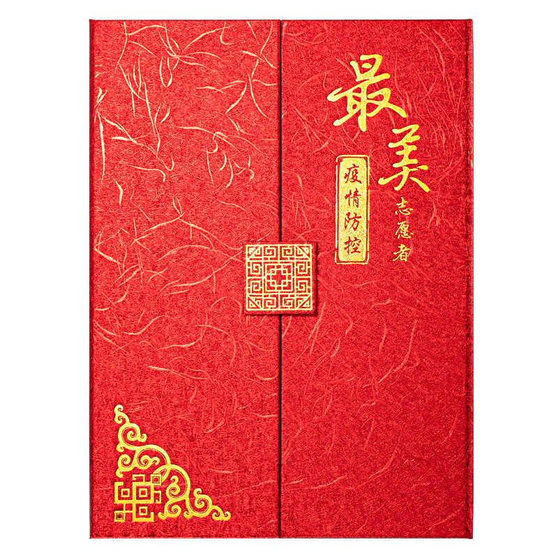 九千年荣誉证书志愿者表彰奖状