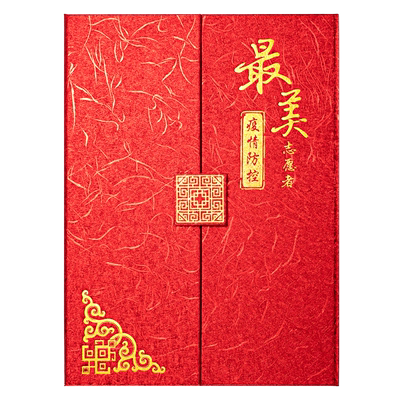 九千年荣誉证书志愿者表彰奖状