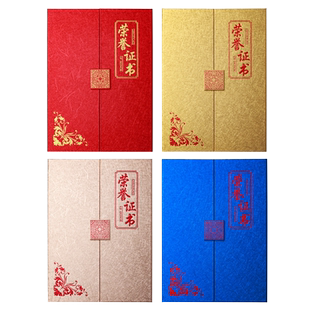 九千年三折式荣誉证书烫金封面A4证书制作高档颁奖获奖颁奖表彰奖状定制封皮优秀员工打印空白证书套封皮订制