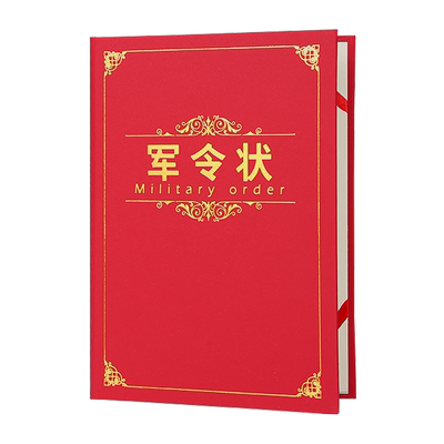 大红色烫金封面军令状a4证书定制