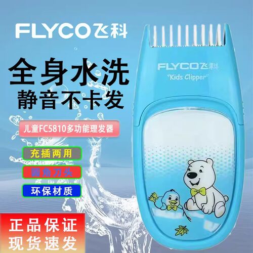 儿童理发器剃头刀婴儿充电式静音