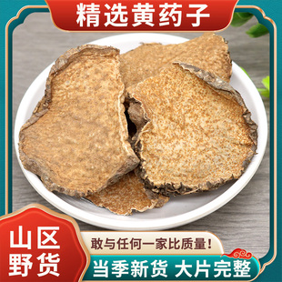 黄药子中药材500g克正品大片 黄药根 木药子 黄药子根片 黄独子