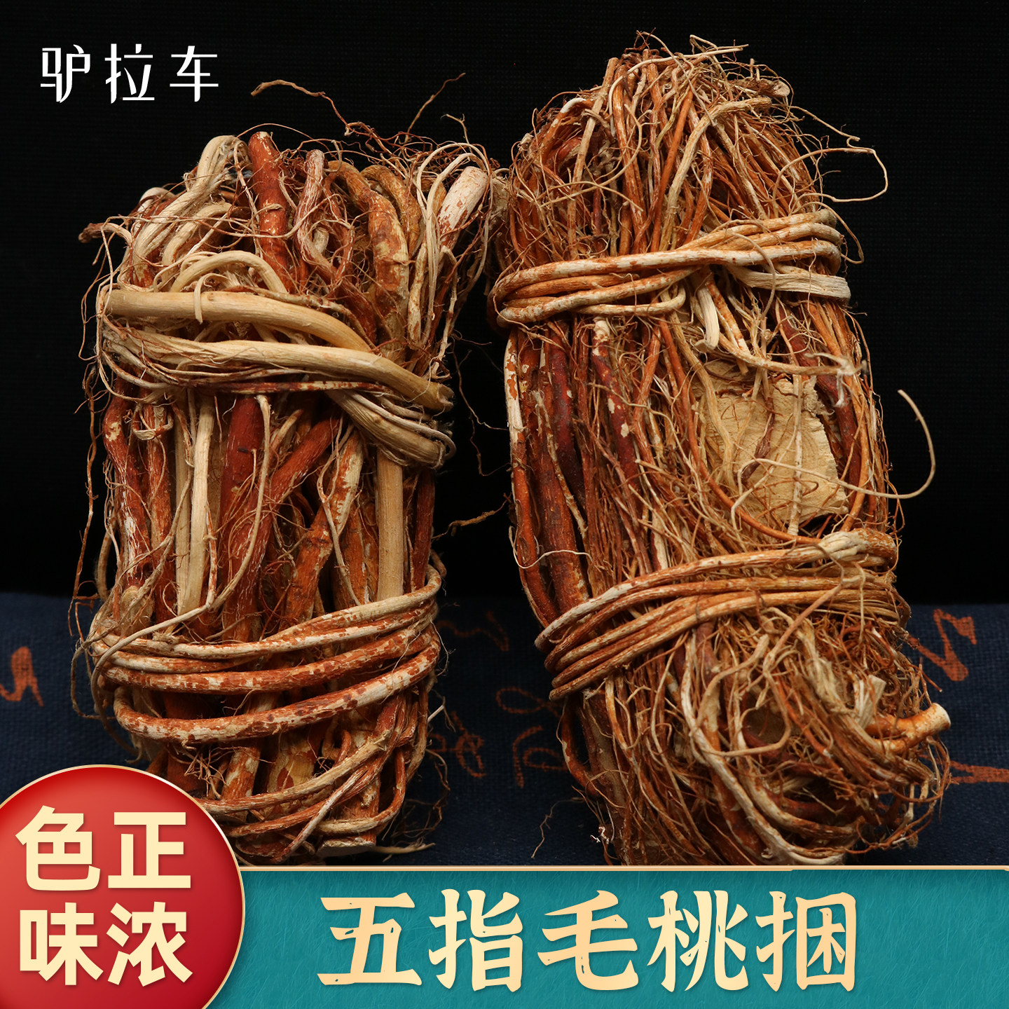 五指毛桃煲汤材料中药材正品干货五指毛桃茯苓茶官方旗舰店鸡汤料
