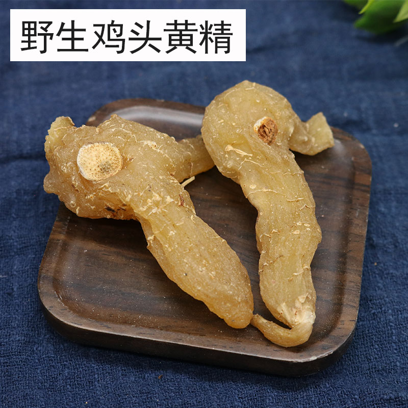 野生黄精中药材正品神农架黄精茶干货鸡头黄精泡茶泡酒非九蒸九晒