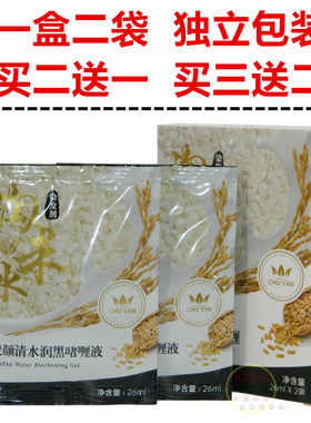 淘米水染发剂黑发霜楚颜清水润黑