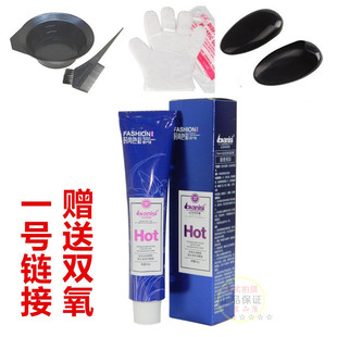 发廊同款Danisi达尼丝染发膏A剂迪柔碧丝丽染发剂彩色焗油送双氧