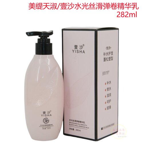 天淑精油造型修护蓬松清爽弹力素