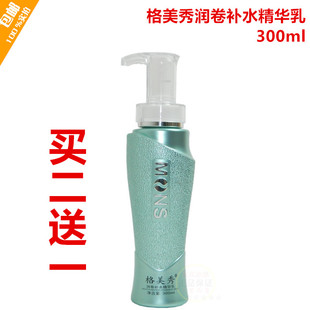 格美秀护卷补水精华乳护发乳免洗护发素修护补水保湿护卷亮泽造型