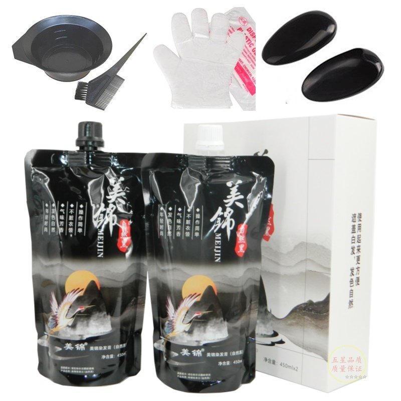 发廊同款美锦黑发霜自然黑染发膏健康染发剂清水不沾头皮盖白黑油,美发护发/假发,盖白,淘宝优惠券,粉丝福利购,淘宝优惠卷