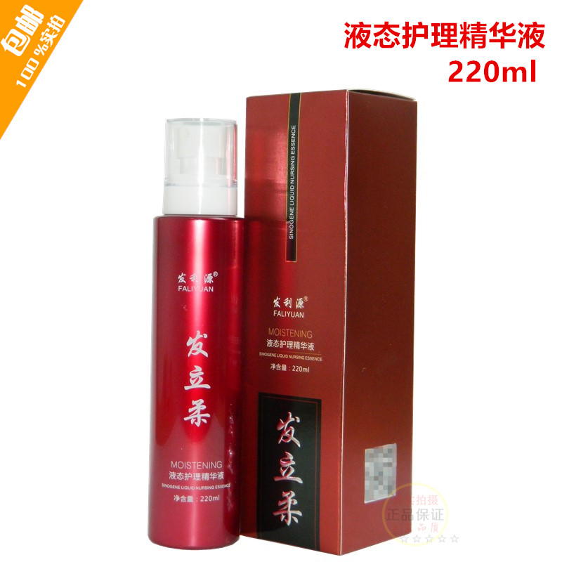 液态护理精华液柔顺液香水一喷柔图片