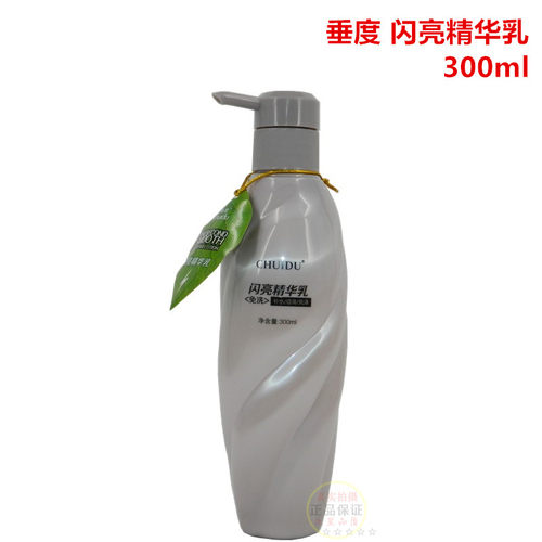 闪亮精华乳液免洗护发素