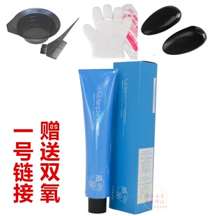 发廊同款 三荣优蓝染发膏单支1号剂送2号剂彩色染发剂焗油膏