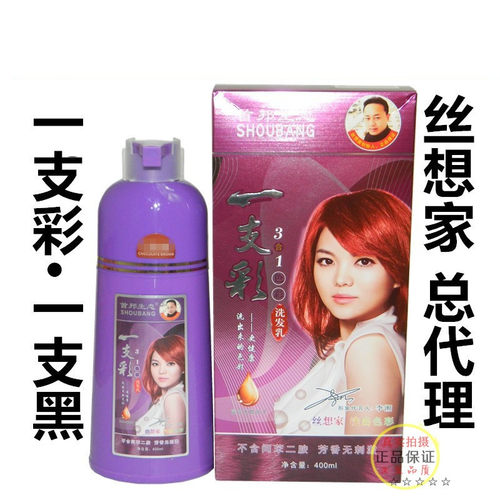 丝想家三合一洗发露一支黑