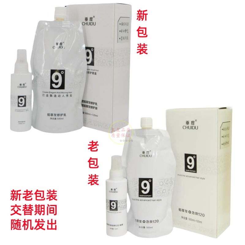 垂度持久柔顺补水焗油膏