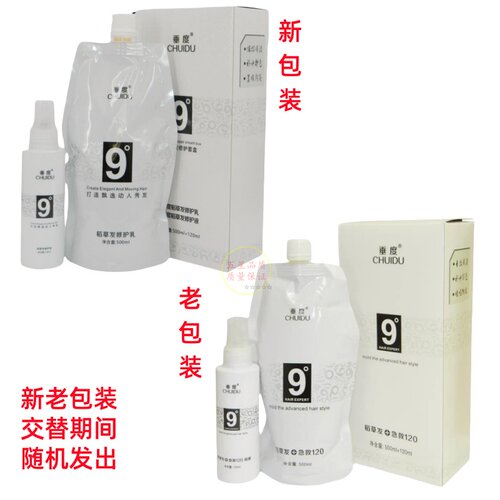 垂度持久柔顺补水焗油膏