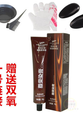 尊荣染膏炫棕染发剂时尚沙龙巧克