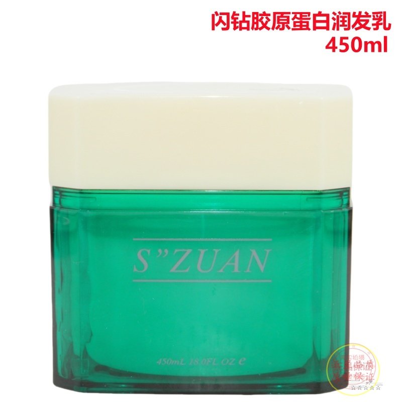 发廊同款优尚闪钻胶原蛋白润发乳发膜焗油膏蛋白酸补水保湿柔顺,美发护发/假发,其它护发,淘宝优惠券,粉丝福利购,淘宝优惠卷