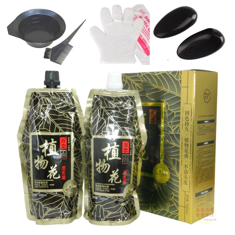 今顺染发膏万恋七叶草黑发霜自然黑染发剂染膏清水不沾头皮盖白发