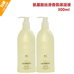 壹沙天淑双纳米焦发还原液丝滑弹润水光乳氨基酸丝滑香氛保湿液精