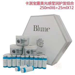 blume卡淇宝露美光感莹润发膜精华液PPT头发玖星护发膜烫染滋润