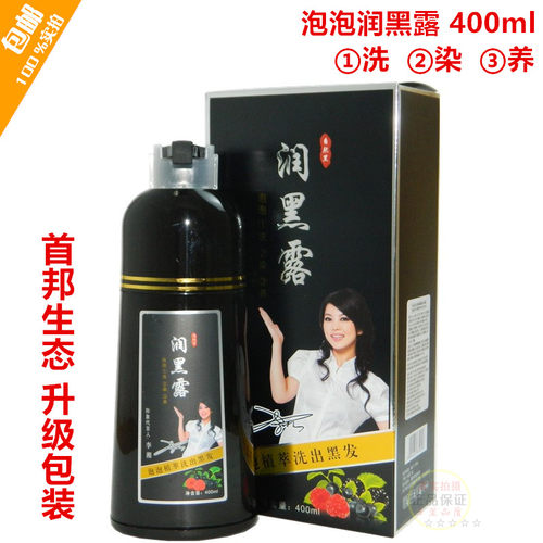 首邦首邦生态一支黑洗发露生态