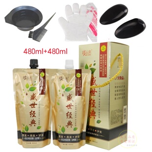 彩运来染发膏水染坊盛世经典蜡染丝质润滑黑蜡染染发剂自然黑清水