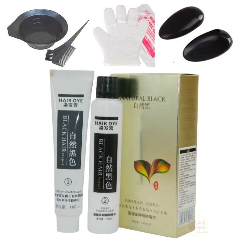 景颜堂金沄黑发霜景颜堂染发膏自然黑色染发剂植物调理盖白焗油膏
