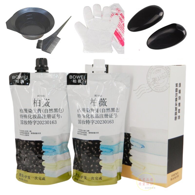 维彩莉染发膏黑豆原浆黑发白毛巾黑发霜自然黑染发剂清水不沾头皮