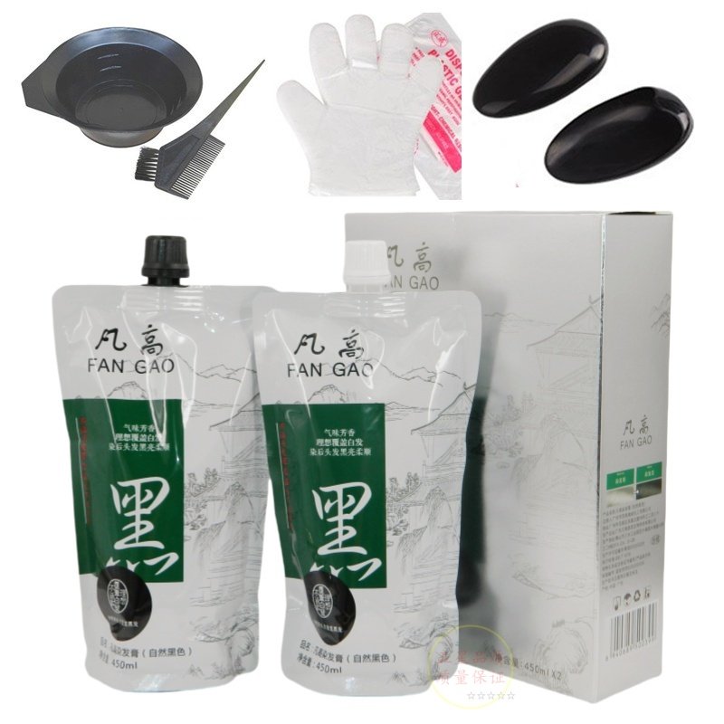 发廊同款凡高染发膏果不沾黑发霜黑油自然黑染发剂快速上色不伤发,美发护发/假发,盖白,淘宝优惠券,粉丝福利购,淘宝优惠卷