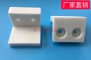 工业陶瓷厂家直销 陶瓷块 绝缘耐高温陶瓷支架 陶瓷固定架
