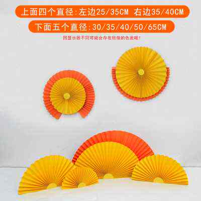 促销节日布置珠宝店面金店商场橱窗美陈装饰折纸扇花套装半圆扇子