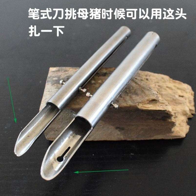 兽医器械阉割刀笔式阉猪刀煽猪刀手术刀片敲母猪挑花阉割工具