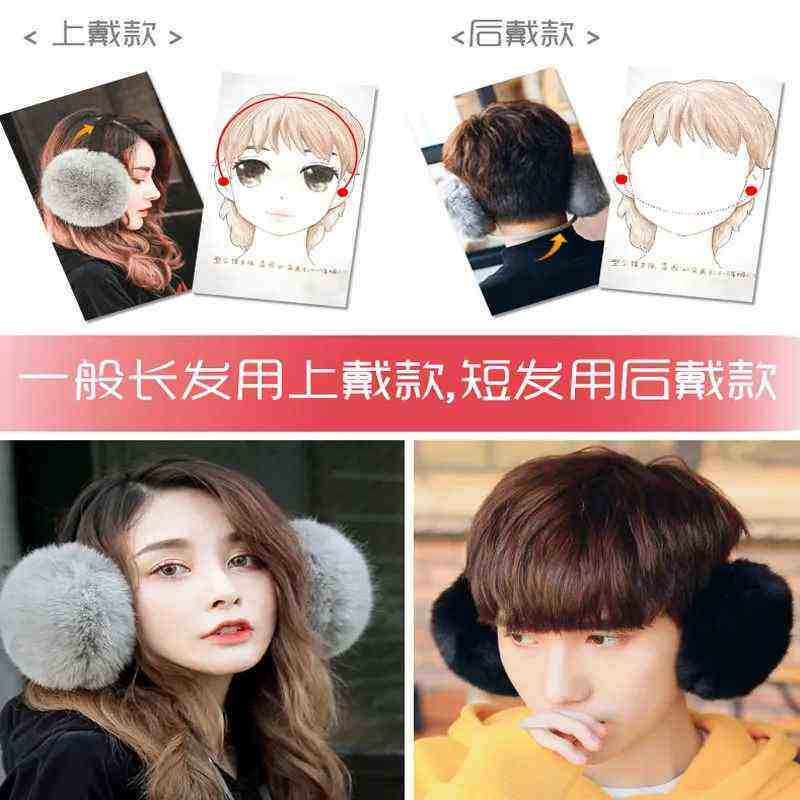 冬季保暖耳罩女士折叠耳套后戴耳包毛绒耳暖耳捂护耳朵罩学生防风