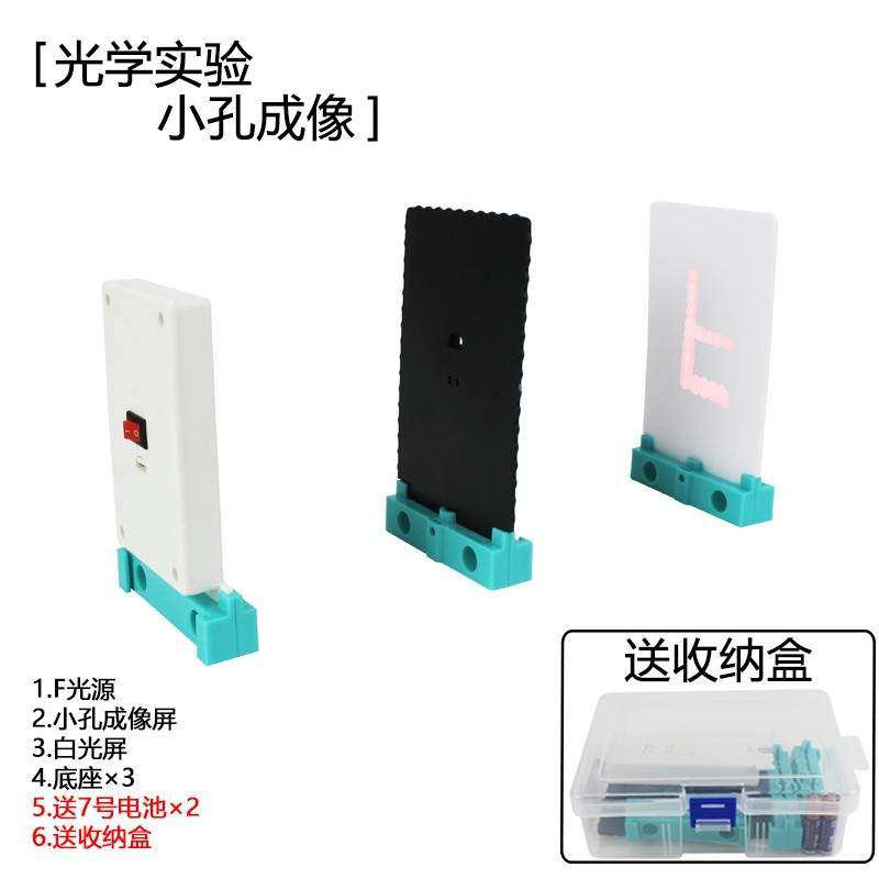 新款欧硕星小孔成像实验器透镜成像演示器凸透镜光学f光源绿f光源