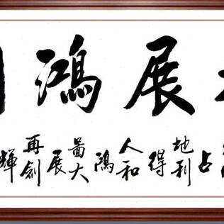 宁静致客厅真迹毛笔字手写房办公室书家挂画装饰画远名书法字画w.