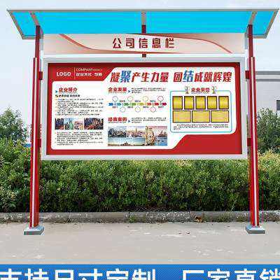 定做红色户外广告宣传栏校园铝材合金橱窗不锈钢展板框架子公告栏