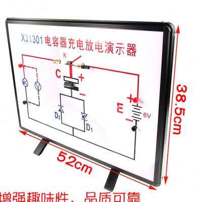 x31301电容器的充电放电演示器中学物理实验器材电学仪器z.