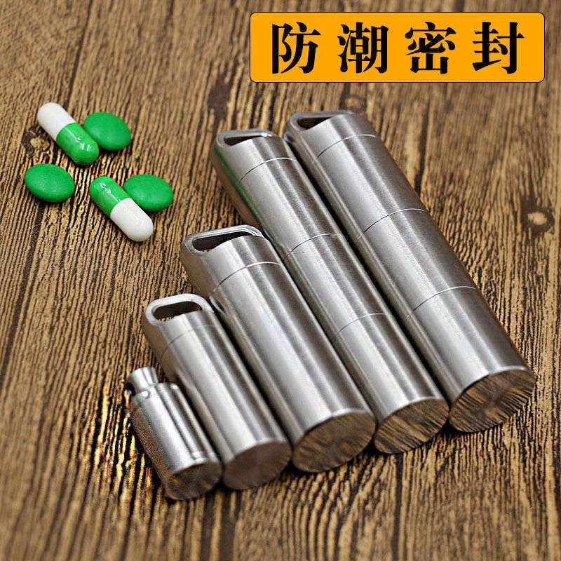 304不锈钢迷你药盒小药瓶便携随身带盖密封仓防水高档急救药丸罐